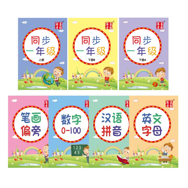 The first grade of the upper and lower volumes of synchronous word practice I teach the hard pen regular script copybook 7 packs