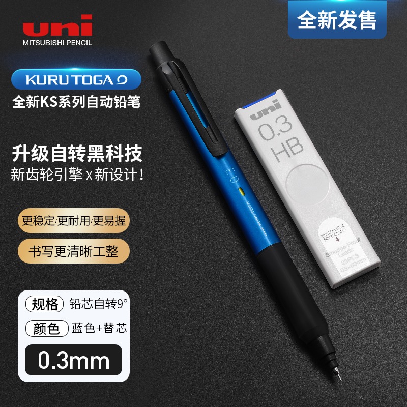 Uni Mechanical Pencil KURU TOGA Self-Revolving Lead M3/5-KS0.3/0.5mm Office Staff Student Writing Drawing Learning Stationery: Blue