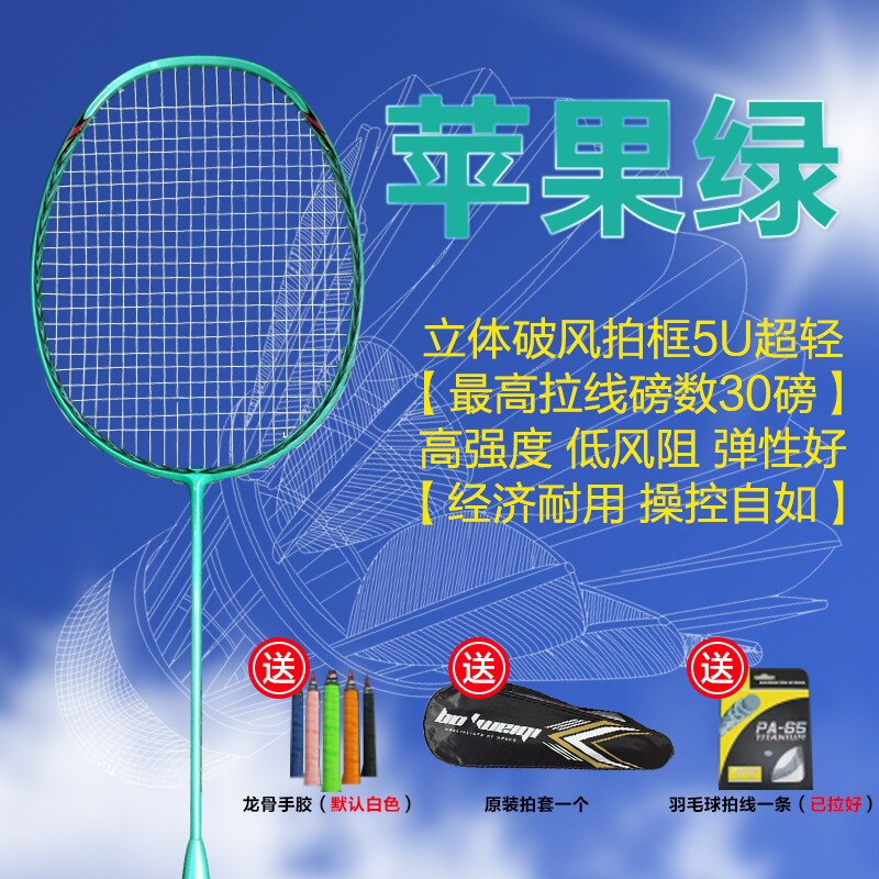 5u Ultra Light Badminton Racquet N80N90 III Low Wind Resistance Frame Badminton Racket Full Carbon Fiber Training LJ3035JXF: GREEN