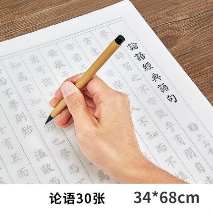 Chinese Copybook LiuGongquan Brush Pen Calligraphy Copybook Regular Script Chinese Character Practice for Beginners: A 30sheets
