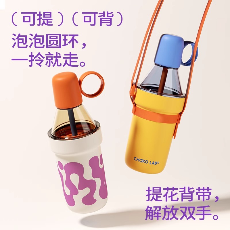Chakolab Cold Brew Coffee Cup Thermal Insulation Accompanying Cold Brew Cup Summer Portable Large-capacity Water Cup Popo