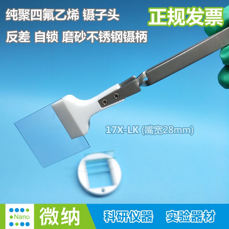Wide Head Wafer Contrast Tweezers \ PTFE Acid and Alkali Plastic Flat Head Reverse \ Self-locking Pinch