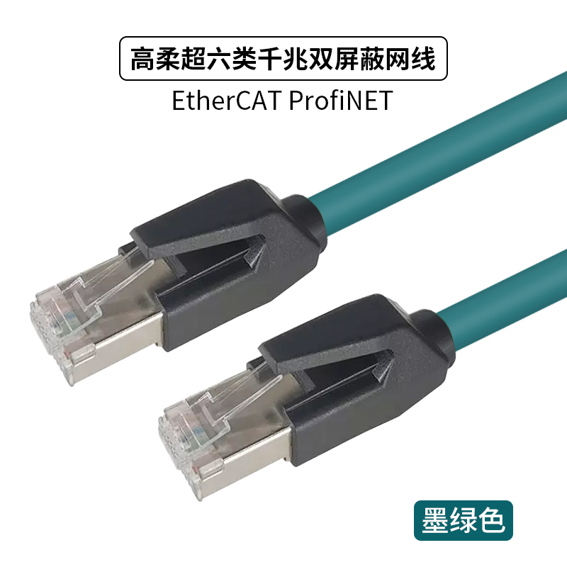 Industrielles Profinet-Netzwerkkabel Servo EtherCAT hoch flexibel ziehen Kette Abschirmleitung 26AWG Katze6A Gigabit-Netzwerkkabel 1-20M: Gold / 40cm