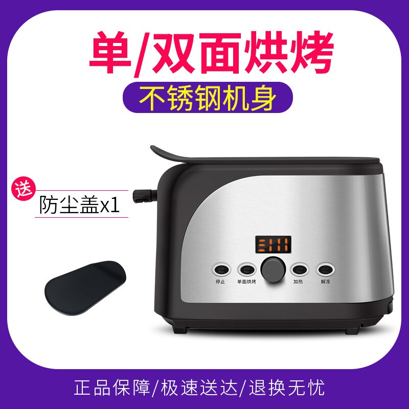680W 2 slices 6 stalls household bread toaster fast breakfast mini toaster