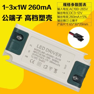 Led drive power 3W5W7W12W18W24W36W50w downlight paneel licht plafondlamp ballast driver: option 1