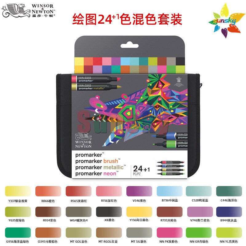 Winsor &amp; Newton Promarker Brush 6 12 24 48 96 color Essential Collection Alcohol comics building Art Scenery Marker Gray Red Set