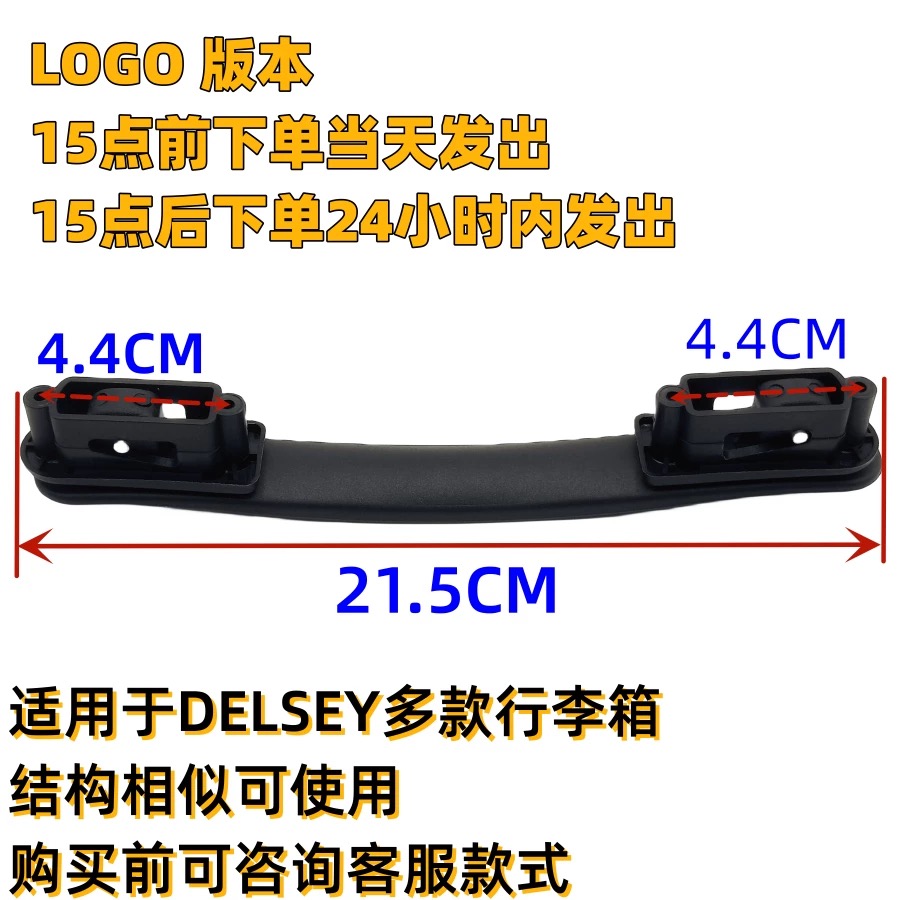 Delsey Luggage Handle Ambassador Suitcase Carry-On Part Universal Grip Bag Accessories Hardware Parts for Bags And Suitcases