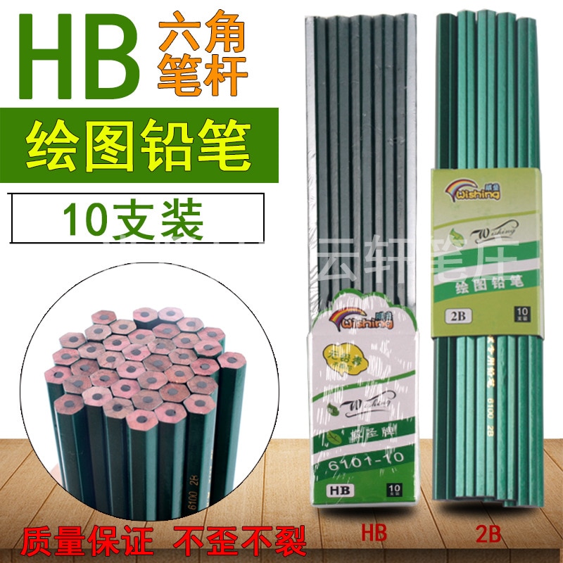 10PC Authentic Green Wood Pencil HB 2B Drawing Pencil Student Examination Pencil Office School Stationery