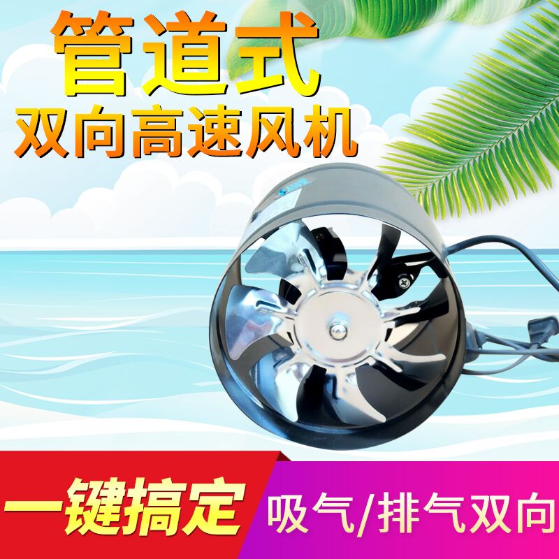 7 inch kitchen toilet Two-way exhaust fan louver 7" pipe air ventilation ceiling booster Blower metal exhauster 180mm