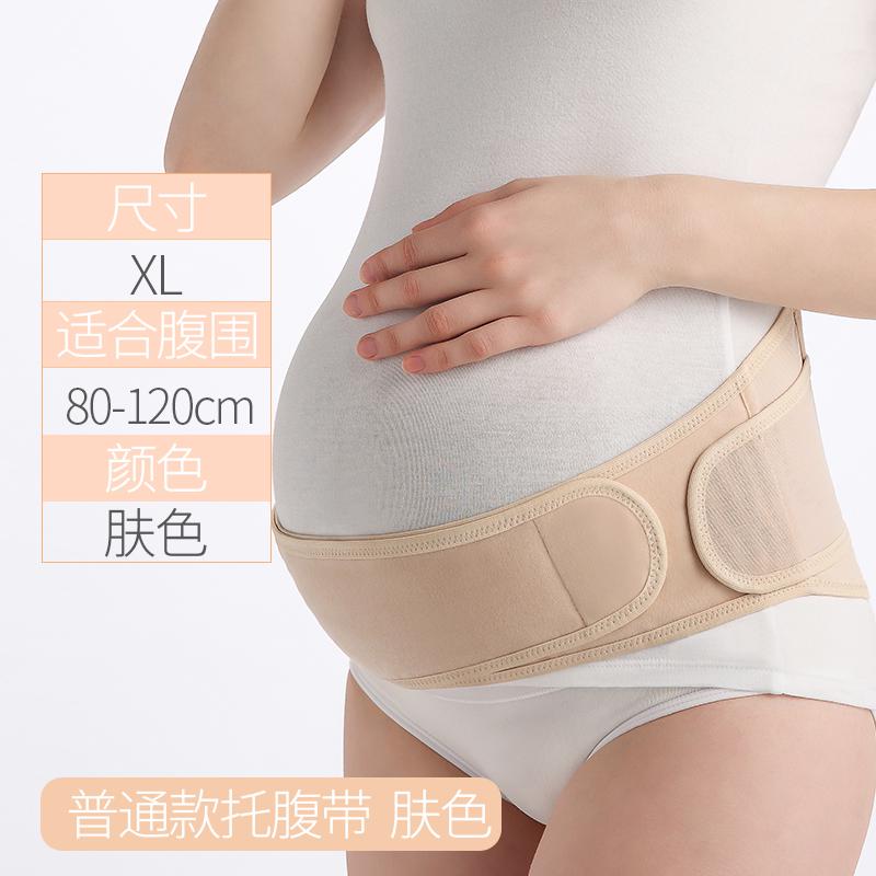 Zwangere vrouwen ondersteuning maag riem zwangere vrouwen lente en zomer ademende zwangere moeder riem prenatale speciale beschermende: khaki