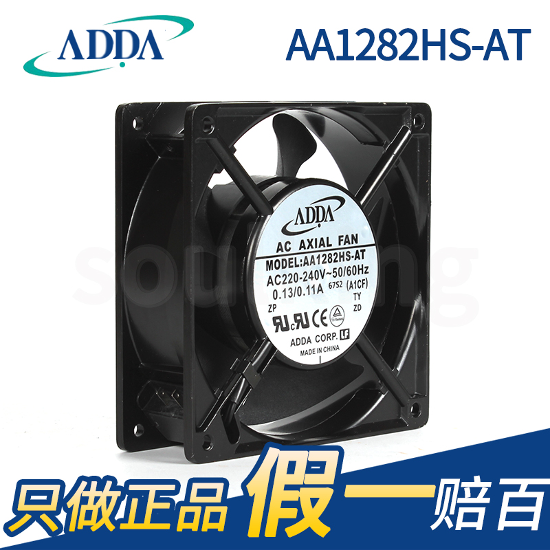 Nowy AA1282HS-w ADDA 12038 220V 0.13/0.11A wentylator chłodzący