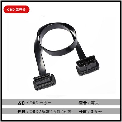 Ultra-thin Car OBD2 Cable Extension Cable OBD Flat Cable 16 Pin 16 Core: 4 Type 0.6M