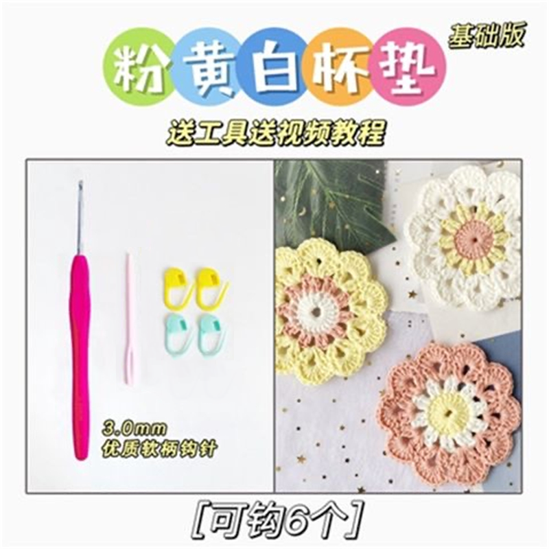 Kit de ganchillo de posavasos hecho a mano para principiantes, paquete de Material de costura de flores, tejido a mano para niños, adultos, amantes del ganchillo: plum