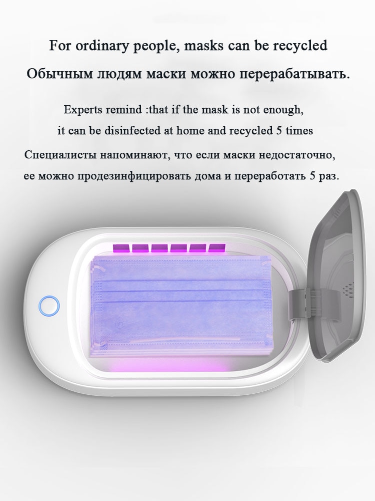 Masker Schoner Draagbare Uv Sterilisator Box Telefoon Persoonlijke Sanitizer Desinfectie Kabinet Uv Sterilisator Lamp Draadloos Opladen