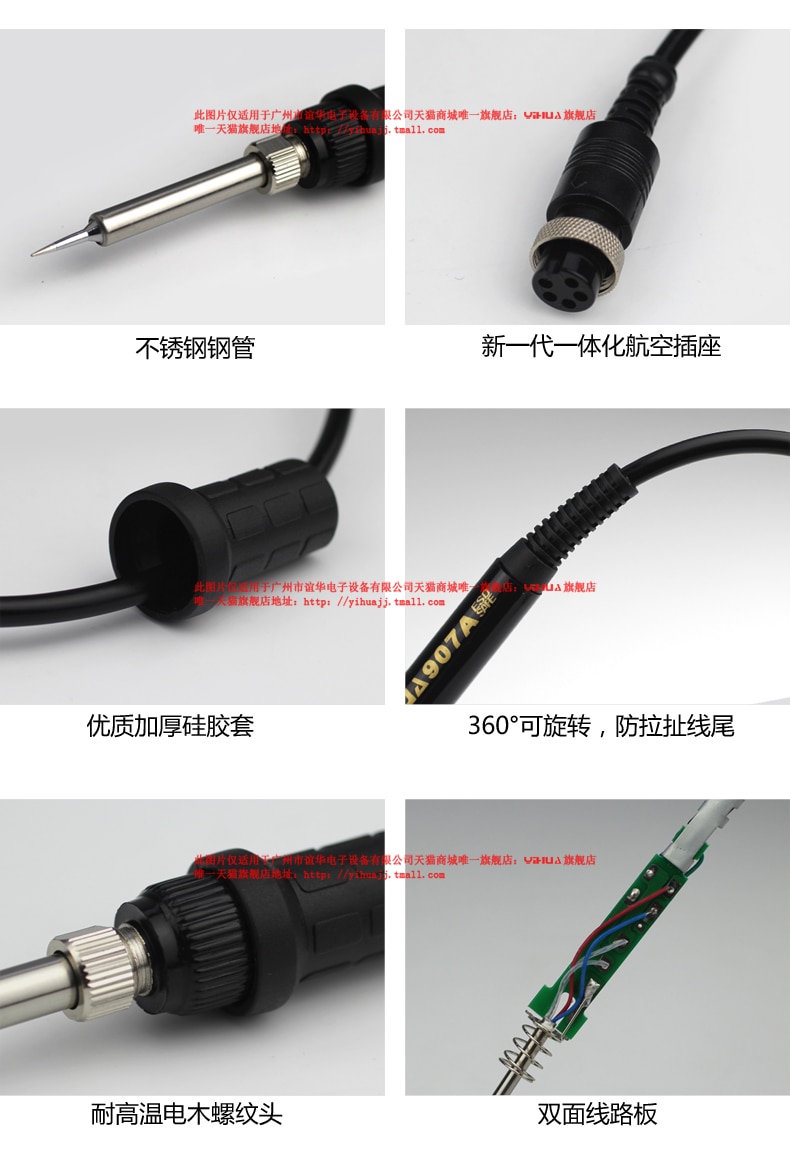 YIHUA 907A 907F haute puissance fer poignée 110 V/220 V fer à souder électrique poste de soudage fer à souder
