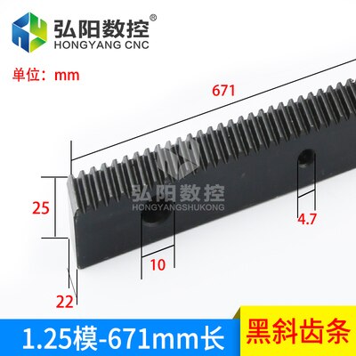 Estante de engranaje recto/helicoidal 1,25 M 1,5 M 2M estante de máquina industrial para caja de engranajes helicoidales estante recto de engranaje helicoidal: 671mm black helical