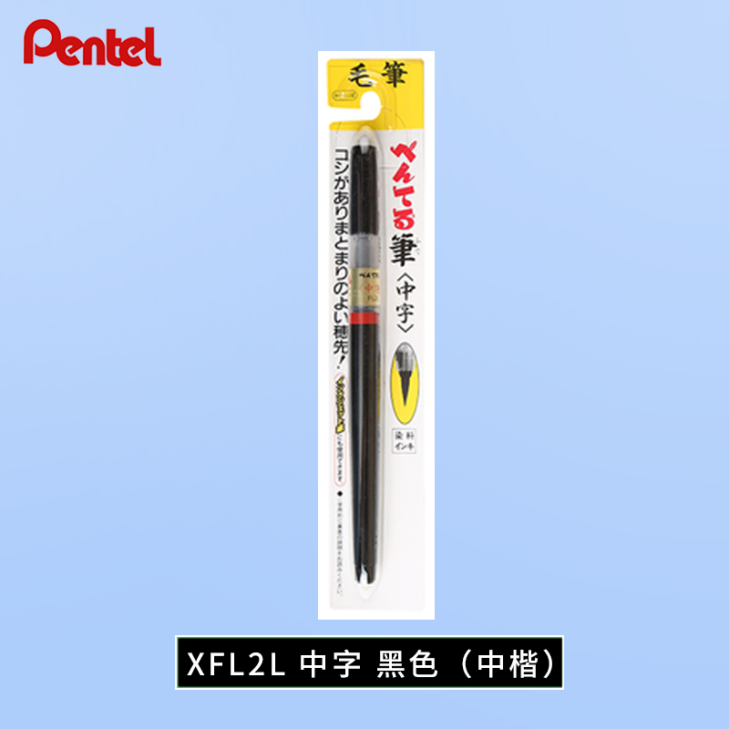 1pc pentel fude penselpenna extra fin medium fet bärbar påfyllningsbar akvarell kalligrafipensel för teckning, målning och skrivning: Gul