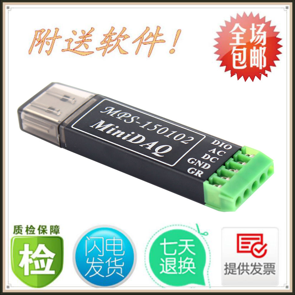 MPS-150102 Mini Data Acquisition Card Compact and Practical 5V 100K High-Speed Support LabVIEW