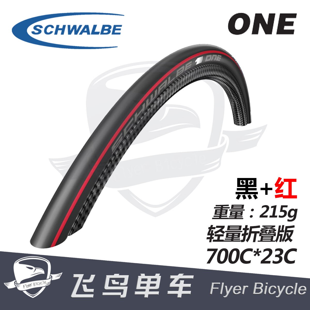 Professionele racefiets band 700 * 23c licht gewicht road fiets vouwen tyre veelkleurige tire: black red