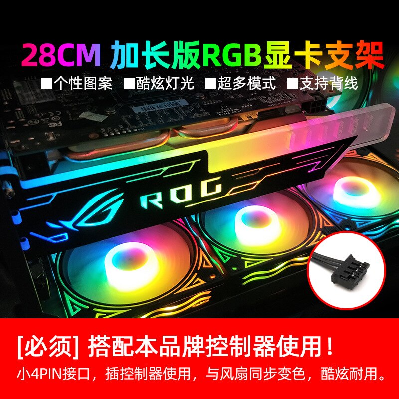 Grafische kaarthouder rgb 25cm grafische partnerhouder coole kleurveranderende voeding magazijn lichtbord ledstrip magnetische s: Rog pattern 28cm grafische kaarthouder, kleine 4- pins poort 