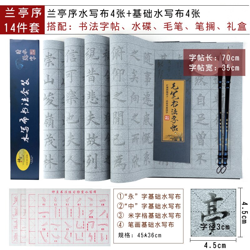 Children Regular Script Calligraphy Practice Copybook Basic Brush Water Writing Cloth Set Reusble Water Writing Cloth Set: B5