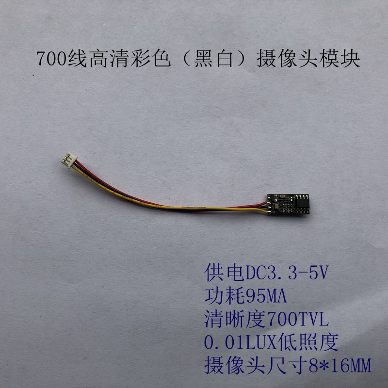 700-line Color Camera HD Low-light CMOS 8X16 Color Camera Module