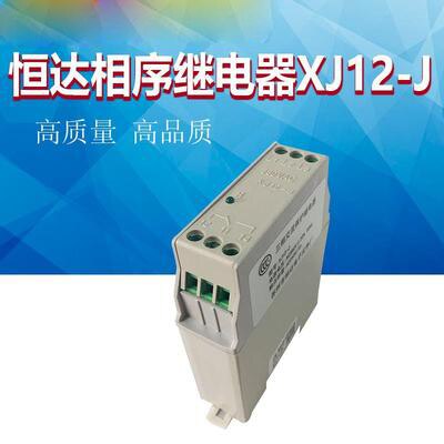 Elevator Phase Sequence/three-phase Phase Sequence Protection Relay RD6 XJ12 XJ12-J SW11: Type6