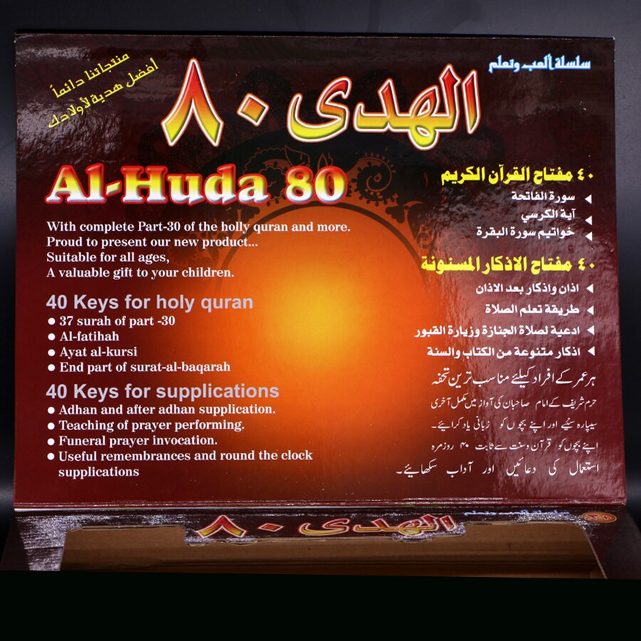Arabisk sprog al-huda med 80 senction holly quran og bøn al quran og daglig duaa læring pædagogisk islamisk legetøj