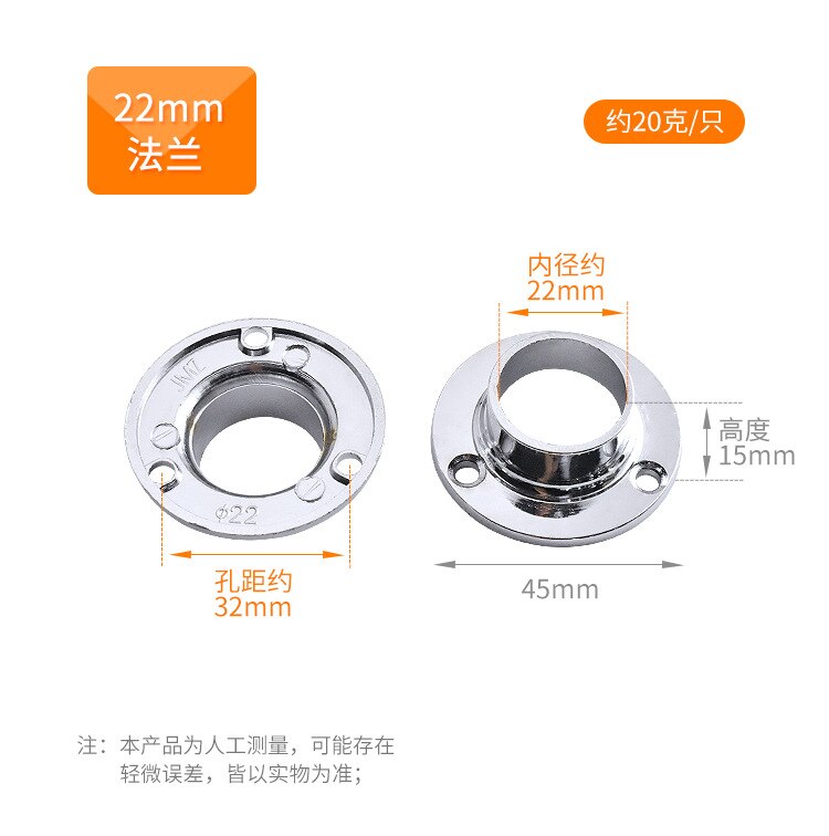 2pcs batch pipe socket fixing bracket 16-32mm diameter pipe support flange seat, used for wardrobe rail rod socket end seat: 22MM-circular