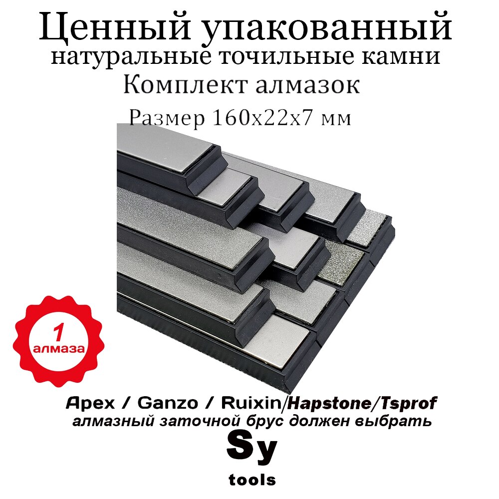 Knife sharpener Diamond bars whetstone grinding stone Edge pro Ruixin pro rx008 sharpening system 80-3000 Diamond stone 5.9"