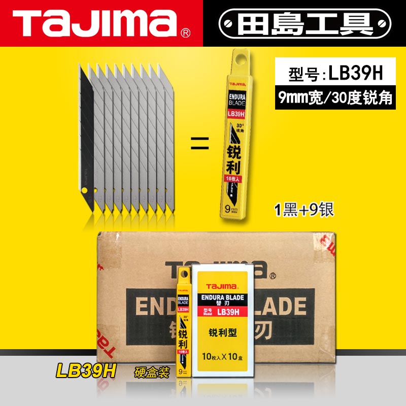 Tajima Art Wallpaper 9mm Small 30 Degree Acute Angle Lb39h Blade Car Film