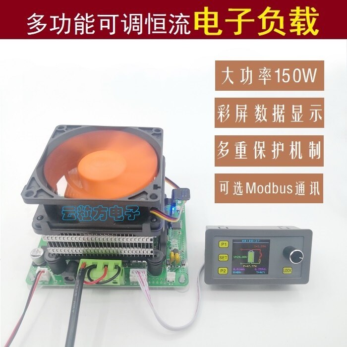 Color screen multi-function adjustable constant current electronic load module power aging test battery discharge support Modbus