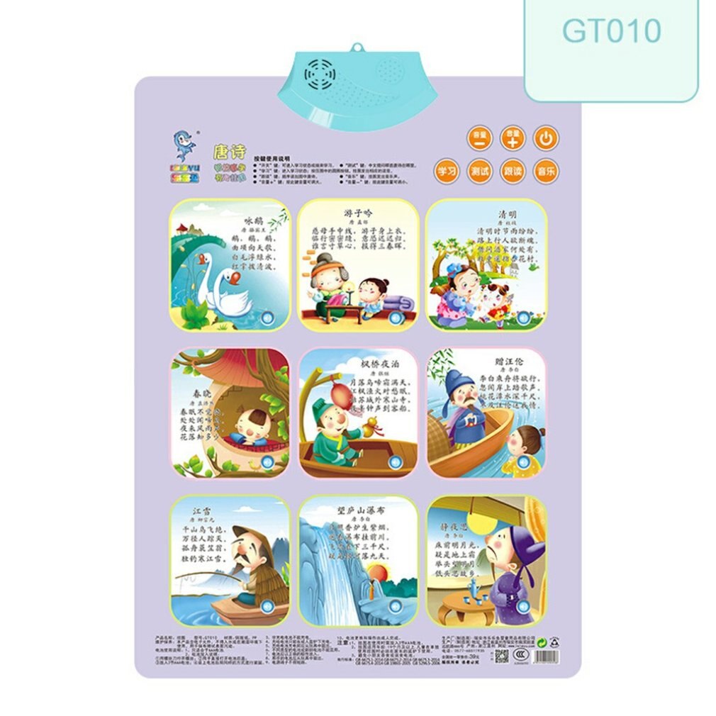 Children's Audio Wall Chart Early Education Picture Chart with Sound for 0-3 Years Old Baby Pinyin Picture Literacy Reading: Tang Poetry