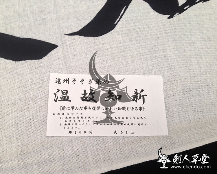 -IKENDO.NET-TG082-WENGUZHIXIN Tenugui-36X96 CM petite serviette 100% coton traditionnel japonais kendo tenugui