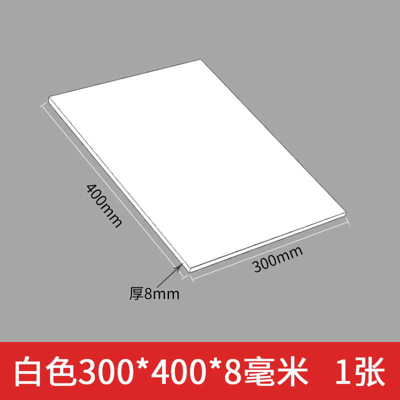 300x400mm PVC Foam Board Plastic Model Pvc Foam Sheet Board Foamboadrd Model Plate 2mm 3mm 5mm 8mm thickness: 8mm