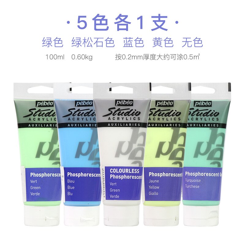 Leucht kleber 100MLDIY hand-painted kreative wand malerei gemalt pigment kleidung schuhe T-shirt leucht färbung kleber: set 01