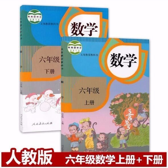 Hanyu Pinyin-24 libros de lectura en chino para niños, libros de matemáticas de 1 a 6 grados, con personajes chinos, Libro Chino Mandarín,: shuxue 6