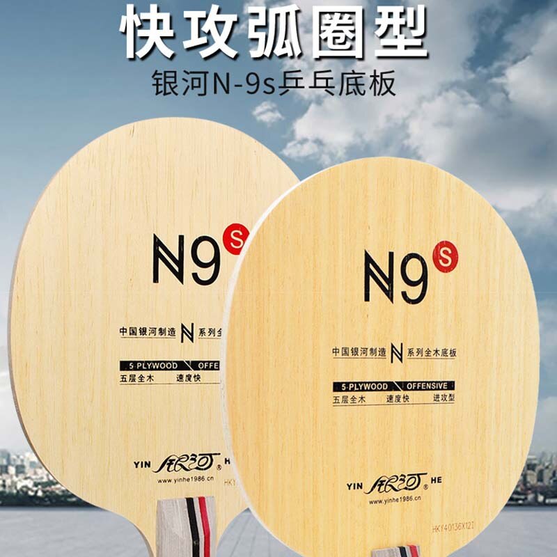 Galaxy Ping Pong Bal Bodemplaat N9 N9S Puur Hout Ping Pong Paddle Blade Bodemplaat Allround Tiener training Schieten Snelle B