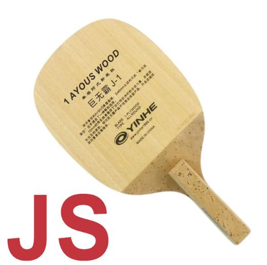 Originele Yinhe Melkweg Yinhe J-1 J1 J 1 Een Laag Ayous Tafeltennis Pingpong Blade: Bordeaux