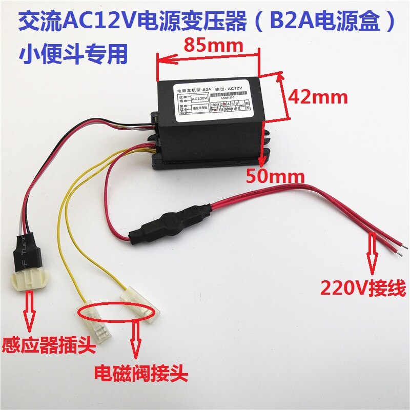 AC12V Urinal Sensor Power Transformer 220V to 12V Power Supply Box Induction Sanitary Ware Power Supply Rack Accessories