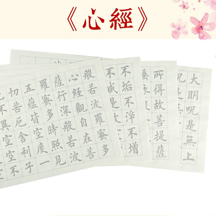 20pcs 34*70cm Chinese Regular Script Calligraphie Copybook Medium Regular Script Copybooks Xuan Paper Calligraphy Copybook: C