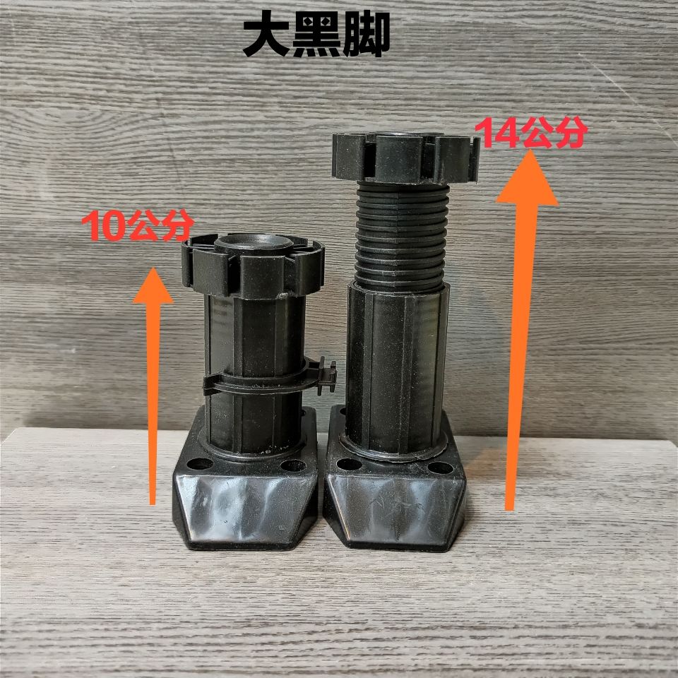 Plastic Cabinet Feet Adjustable Cabinet Legs Thicken Kitchen Adjustable Feet Cabinet Feet Anchor Line