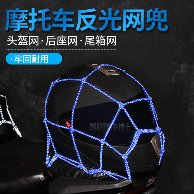 Motorcycle Binding Belt Mesh Rope Hook Elastic Elastic Rope Multipurpose Motorbike Luggage Net Helmet Net Pocket