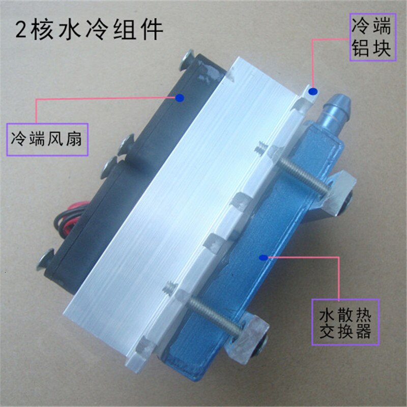 Semiconductor Refrigerator Miniature DIY Semiconductor Refrigeration Kit DC12V10A 100W-144W