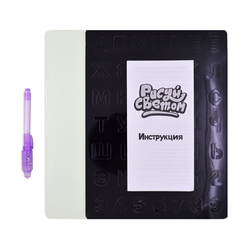 A4 Draw with Light in Dark Children Kids Funny Toy Drawing Board Set In Box Russian Language Drawing board for Boys Girls