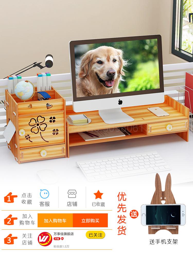 Computer monitor increased shelf support screen office supplies desktop storage box keyboard finishing rack