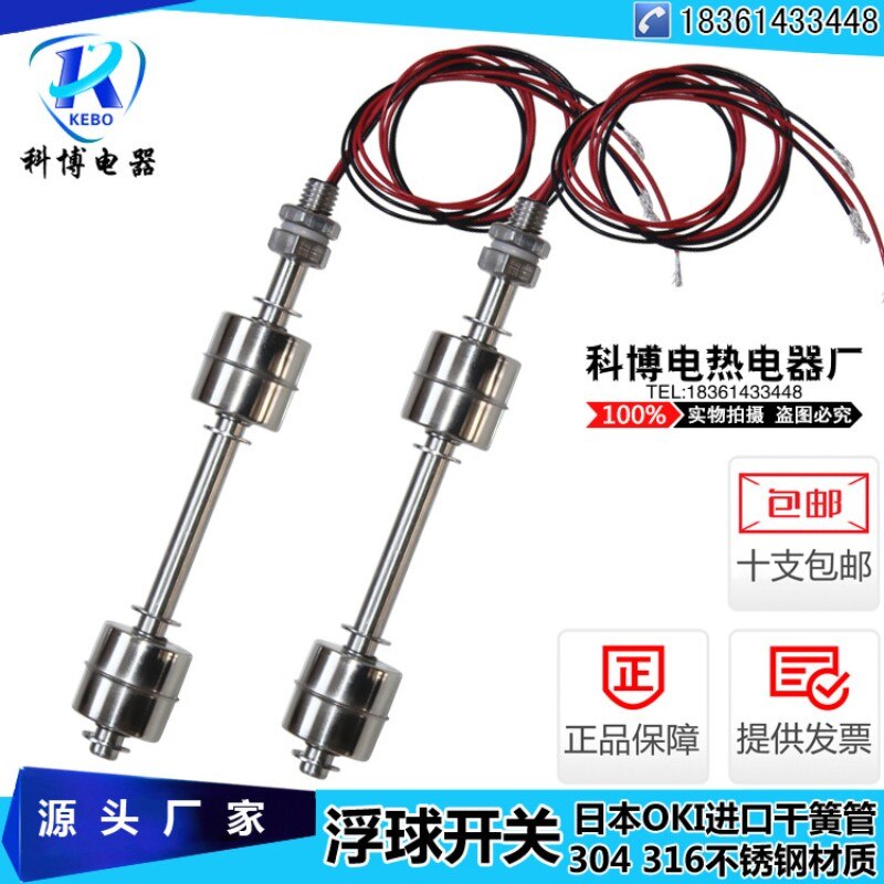 Stainless steel double ball float switch water level switch liquid level sensor upper and lower liquid level 304 liquid level co