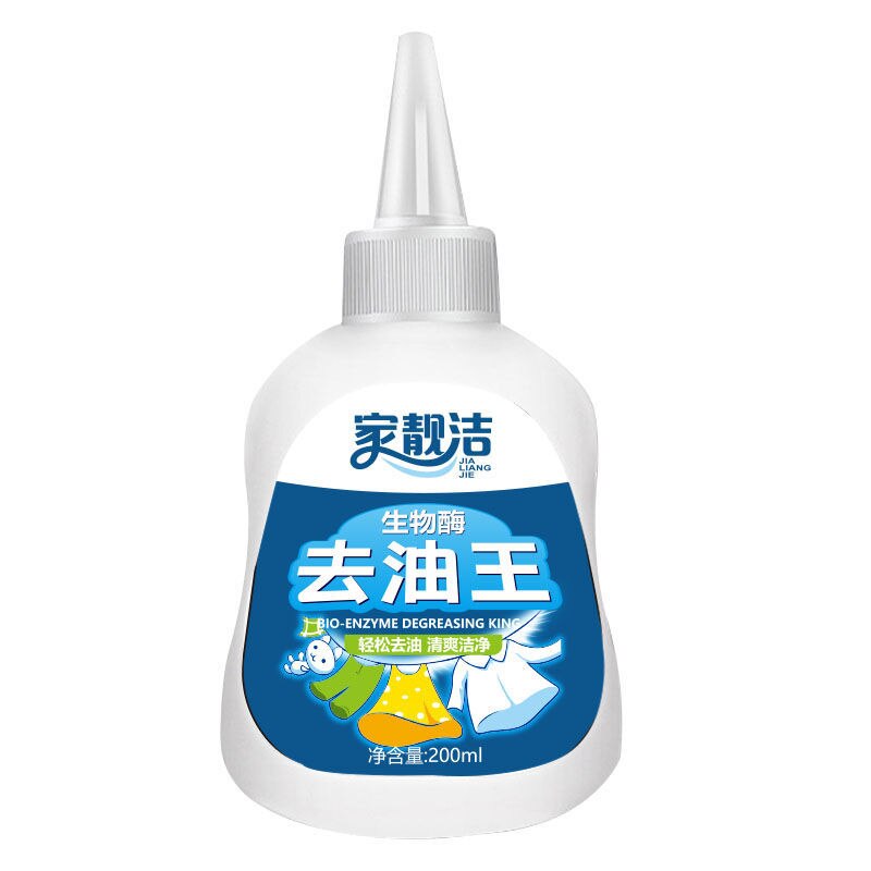 Household Universal Oil Stains To Remove Oil Stains Multi-Functional And Powerful Artifacts Degreasing Clothes Degreasing Stains: Default Title