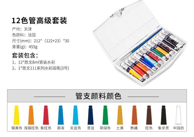 Winsor & Newton Cotman, peinture à l'aquarelle, 8 Mini 16 couleurs, 45 couleurs, Box12 demi-casseroles: 12 Tubes Premium