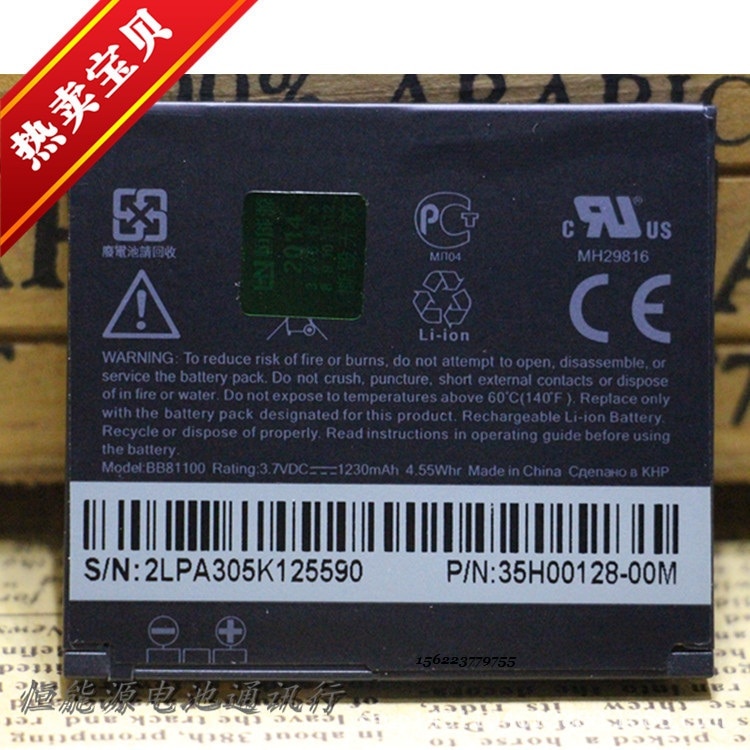 Nuova tecnologia 1230mAh per HTC HD2 HD7s T9299 T9399 T8585 T8588 Pro3leo batterie per telefoni agli ioni di litio ad alta efficienza BB81100 all'ingrosso